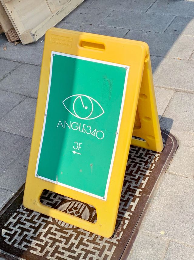 종로/을지로 카페, 앵글 340