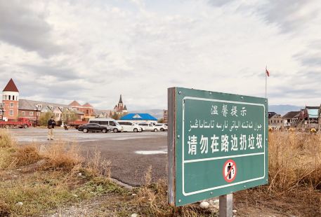 Chong Hu'erzhen Tourism Commerce and Trade Market