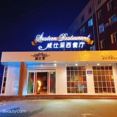 威仕莱西餐厅 User Photo