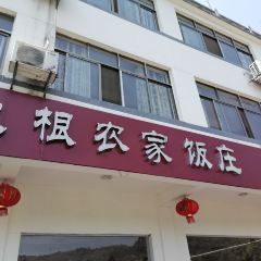 火根農家飯莊張用戶圖片