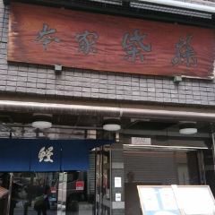 Honke Shibato User Photo