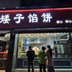 AI ZI XIAN BING 여행 사진