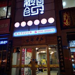 XI BEI LIANG CANG XIANG LA XIE HUO GUO User Photo