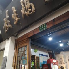 Fangshengqiao Restaurant ảnh của người dùng
