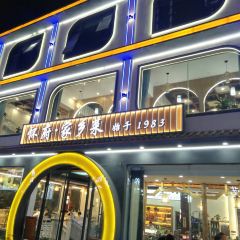 怀府家乡菜(云台山店) 여행 사진