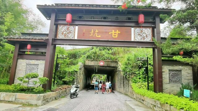 甘坑客家小鎮