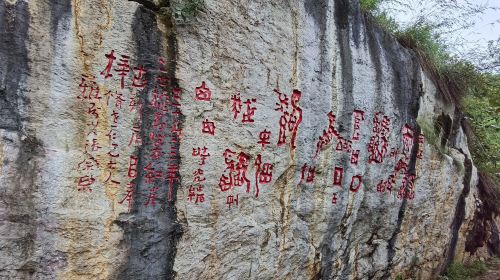 Hongya Historic Site