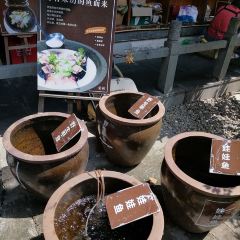 荣和餐饮·小院餐厅(国清寺店) 여행 사진
