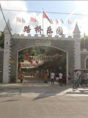 Luqiao Amusement Park