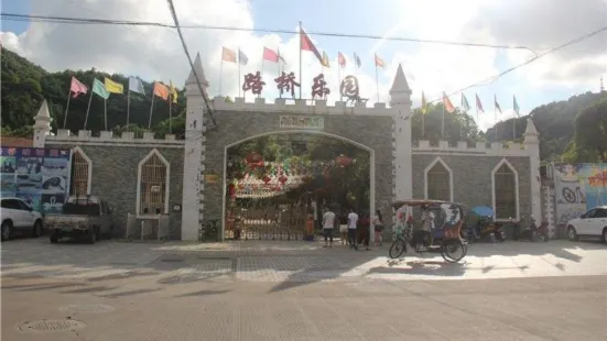 Luqiao Amusement Park