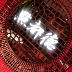 GUANG ZHOU DIM DOU DUK User Photo