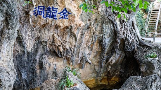 Jinlong Cave