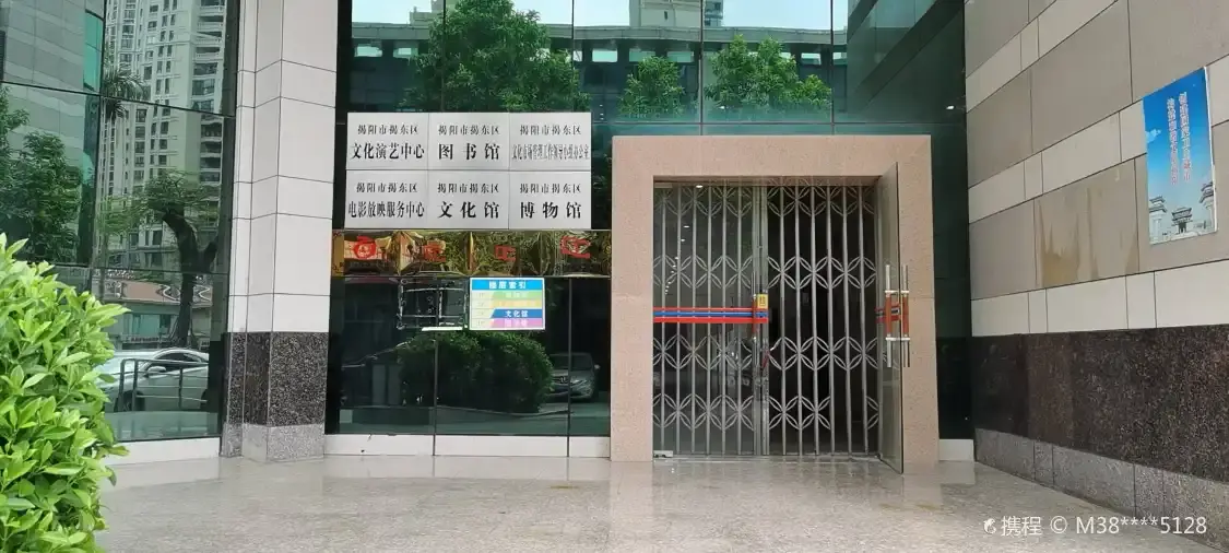 Hotel in zona Jiedong Museum