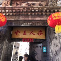 水上人家(苇泽关隧道店) User Photo