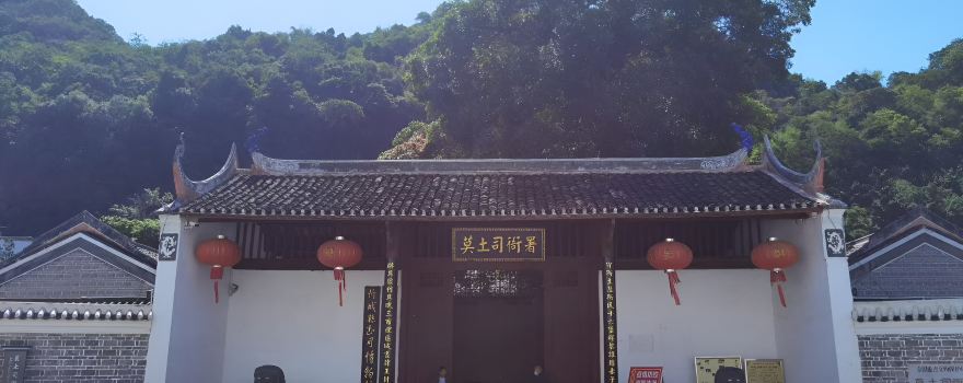Xincheng Tusi Government Office