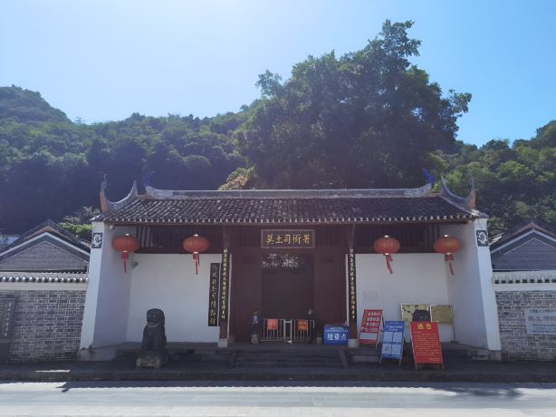 Mo Tusi Government Office