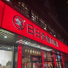 SHAN TE RI RI XIANG User Photo