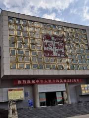 자오퉁 박물관