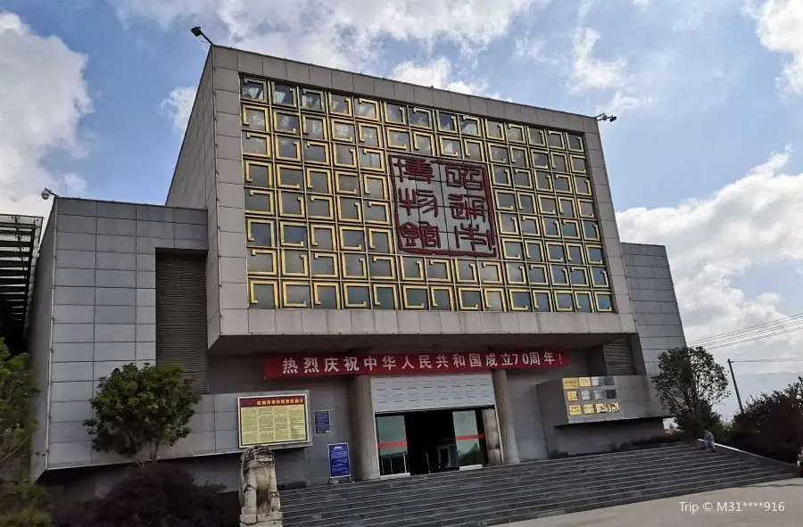 Zhaotong Museum