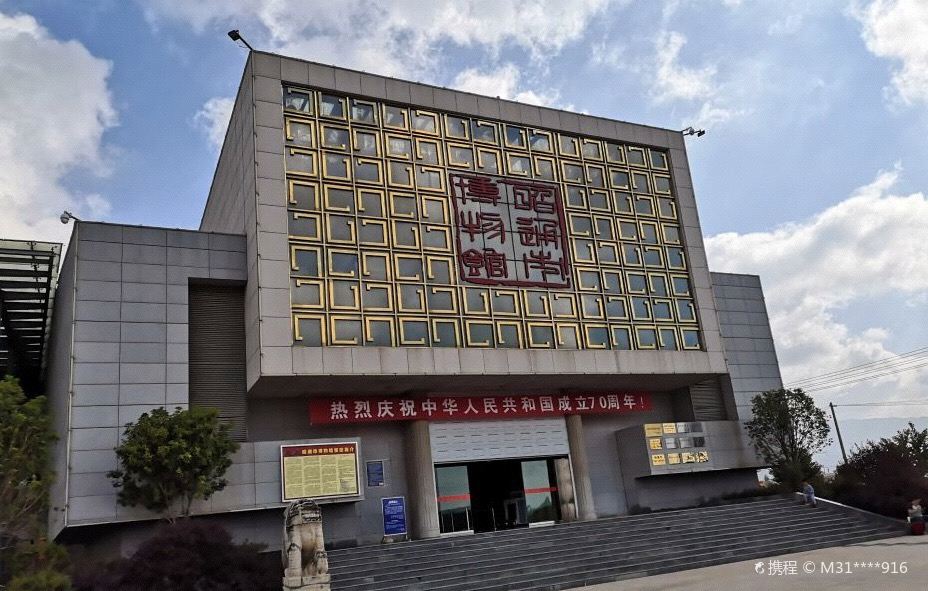 Zhaotong Museum