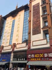 Dehongzhou Minzu Theater