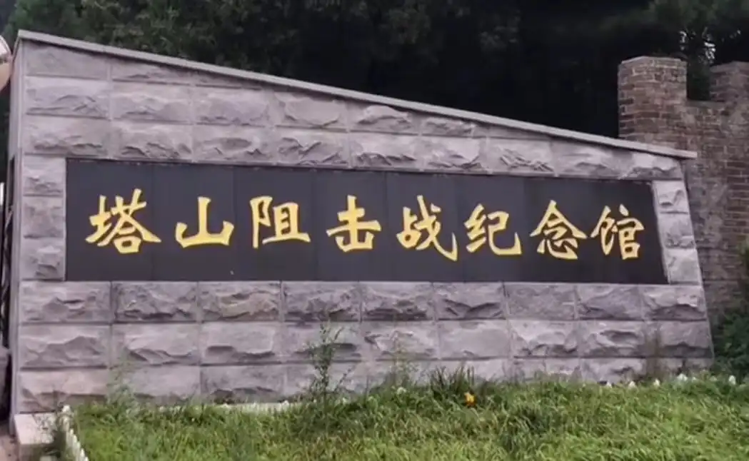 Hotels near Tashan Blocking Action Memorial