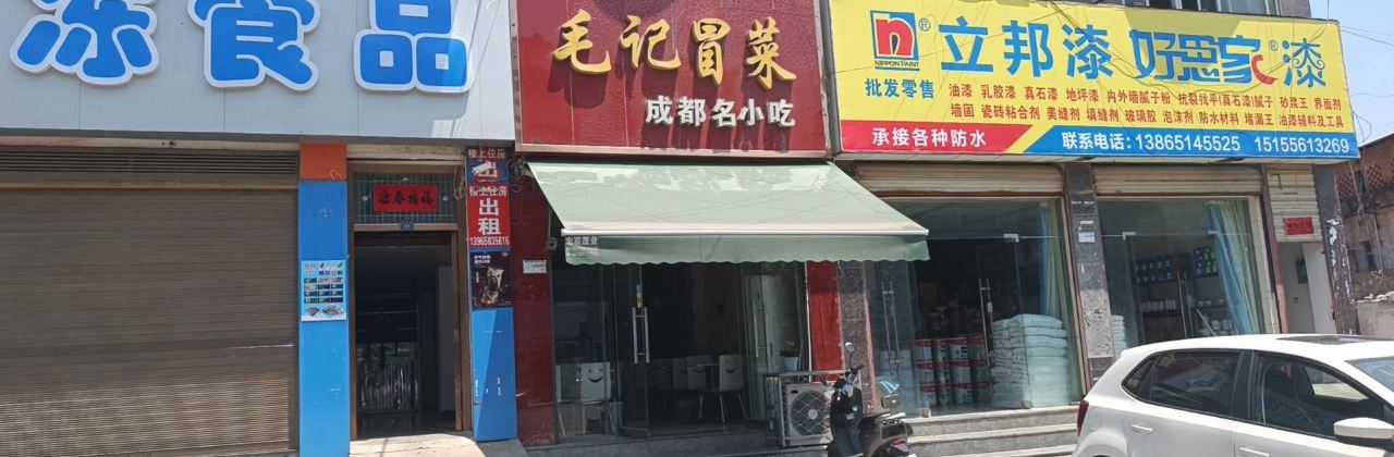 MAO JI MAO CAI