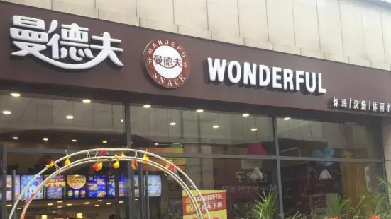 曼德夫(南坊店)