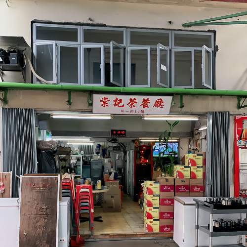 Tong Kee Tea Place