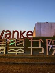 Vanke Jade College