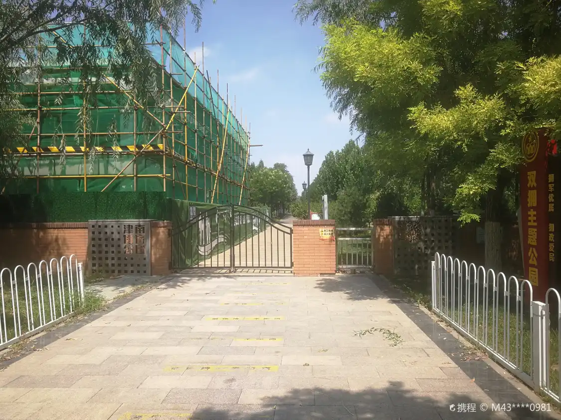 津南體育公園附近的飯店