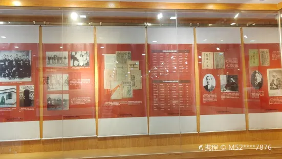 Haifeng Museum