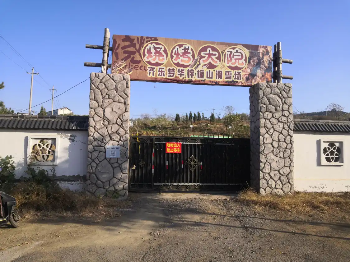치러 몽화 Xixue 파라다이스 (구 Zizhishan 스키 리조트) 주변 호텔
