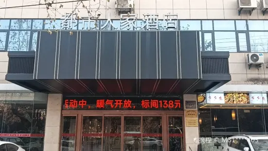 都市人家餐廳（中華路店）