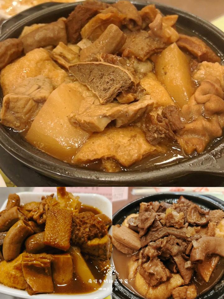 美味牛杂萝卜
