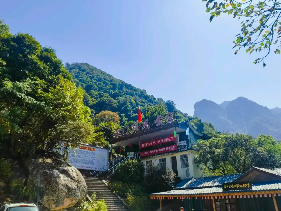 石門周辺のホテル