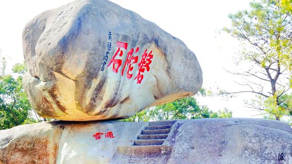 หินปั้น