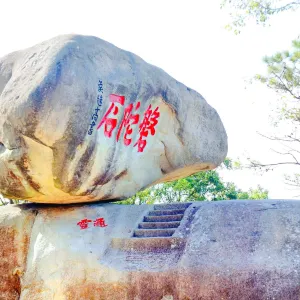 磐陀石