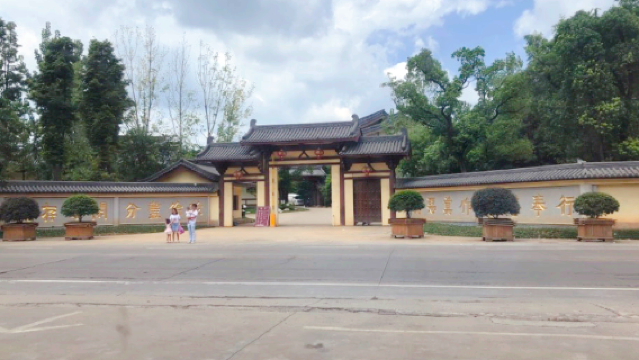 Donglin Temple Pure Land Garden