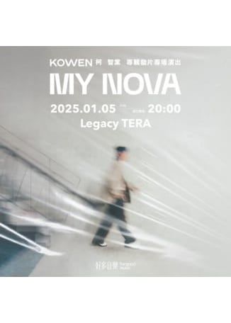Zhong Guo Tai Wan Tai Bei   Ke Zhi Tang KowenMy Nova15 Zhuan Ji Fa Pian Zhuan Chang Yan Chu  | Taipei Pop Music Cultural Center