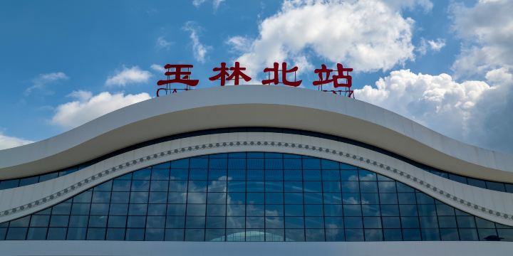 Yulinbei Railway Station