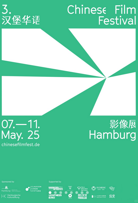 The 3rd Hamburg Chinese Film Exhibition | Lichtmess-Kino