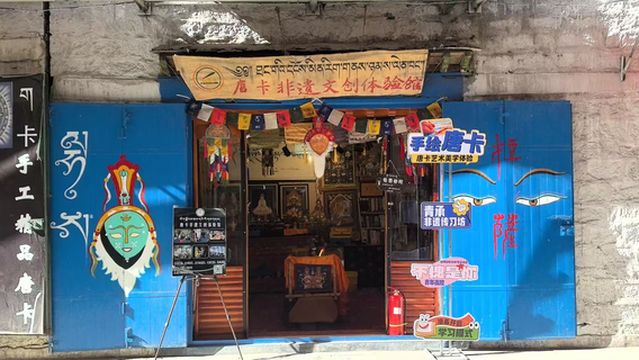 Thangka Intangible Cultural Heritage Cultural and Creative Experience Hall