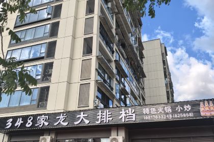 348家龙大排档
