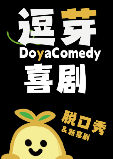 Anyang · Douya Comedy | Anyang