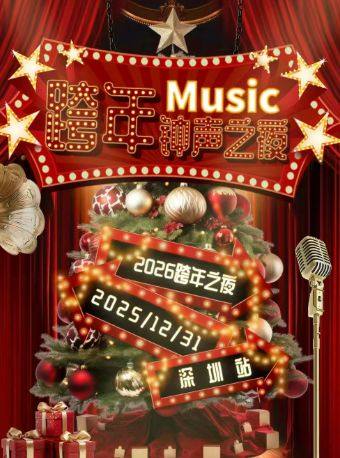 深圳 · 沉浸式致敬經典金曲專場|情歌演唱|金曲合唱|浪漫表白|超絕氛圍 | 新空間黑匣子劇場（兆邦基金融大廈店）