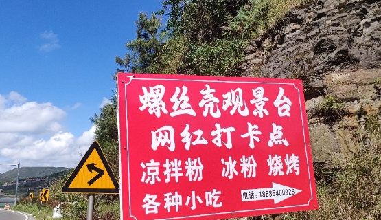 dou yun luo si ke cha shan guan jing tai