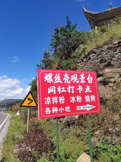 dou yun luo si ke cha shan guan jing tai