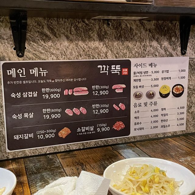 삼겹살은 깍둑이 최고 | 트립닷컴 서울 삼겹살은 깍둑이 최고 | 트립닷컴 서울 
