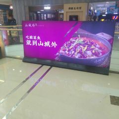 山城外·非遗酸菜鱼(东兴万达店) ảnh của người dùng